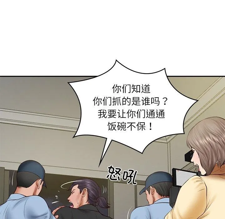 财阀家的女婿 第38話 第53页
