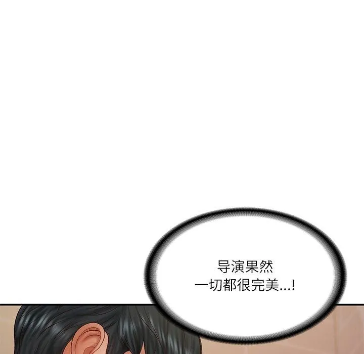 财阀家的女婿 第38話 第128页