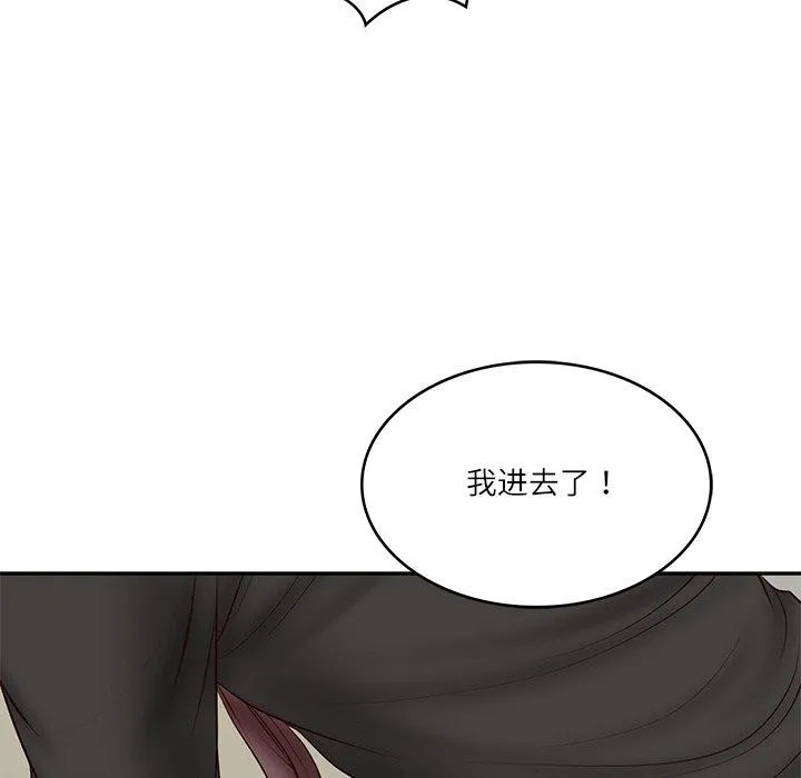 财阀家的女婿 第38話 第24页