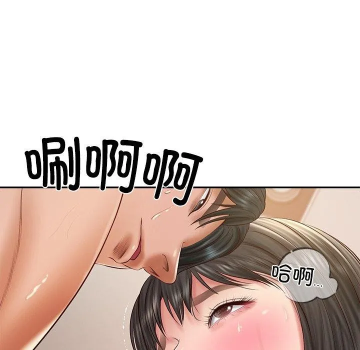 财阀家的女婿 第38話 第121页