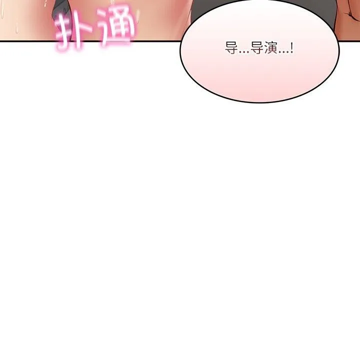 财阀家的女婿 第38話 第155页
