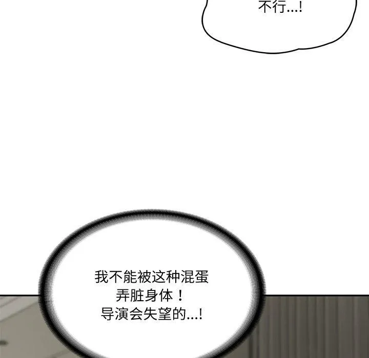 财阀家的女婿 第38話 第12页