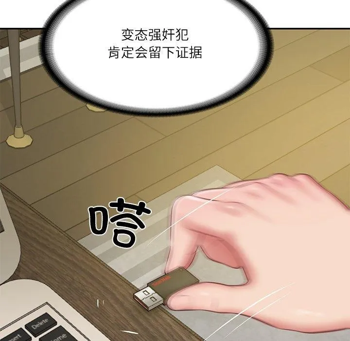 财阀家的女婿 第38話 第60页