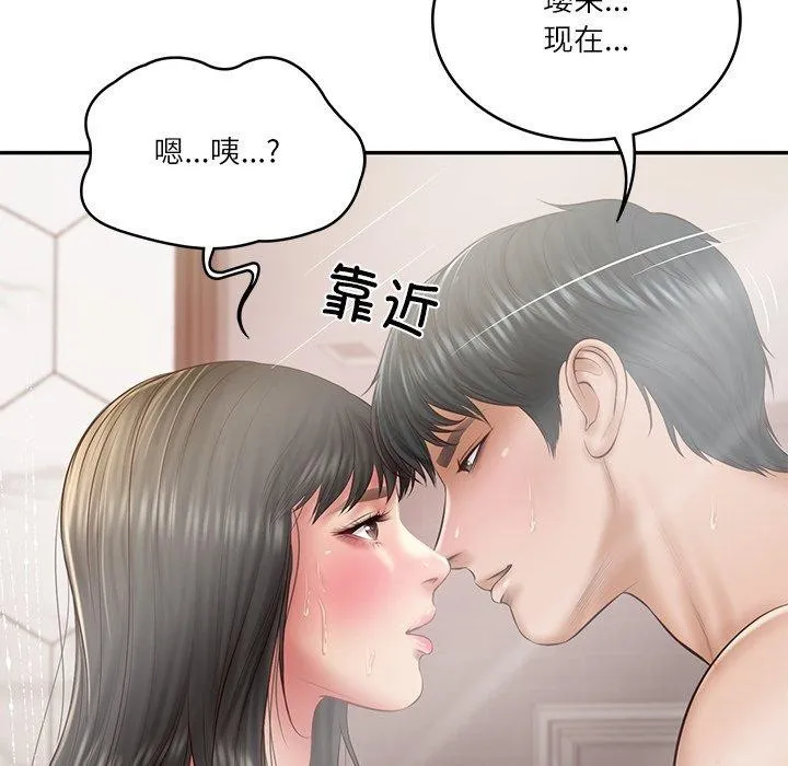 财阀家的女婿 第38話 第132页