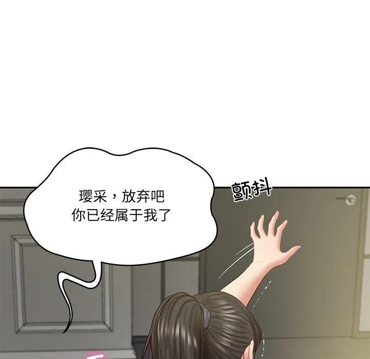 财阀家的女婿 第38話 第10页