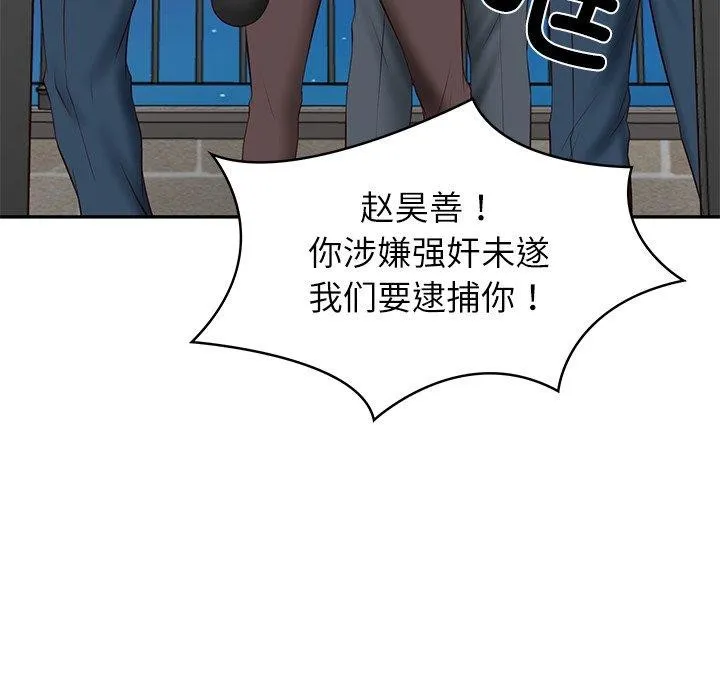 财阀家的女婿 第38話 第31页