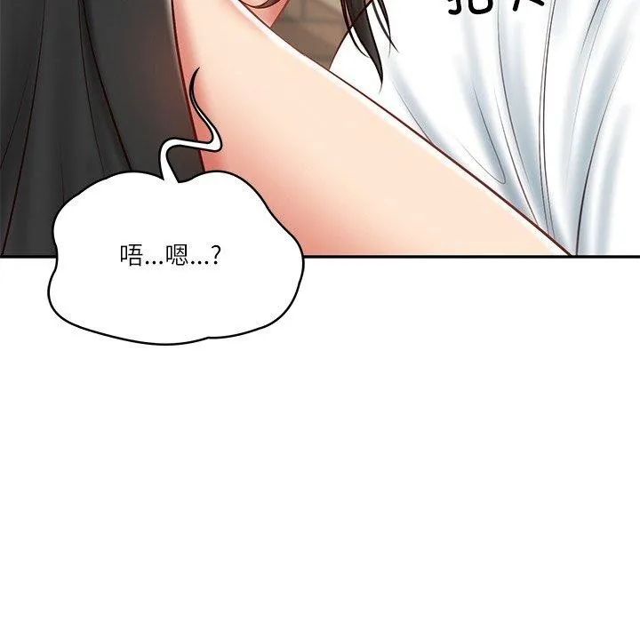 财阀家的女婿 第38話 第75页