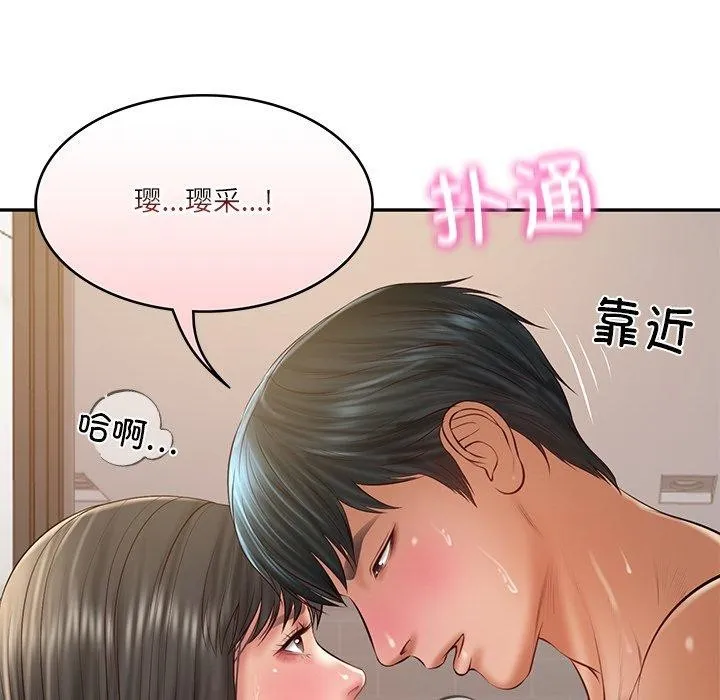 财阀家的女婿 第38話 第153页