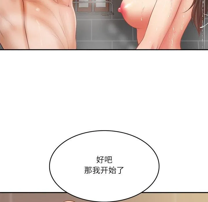 财阀家的女婿 第38話 第91页