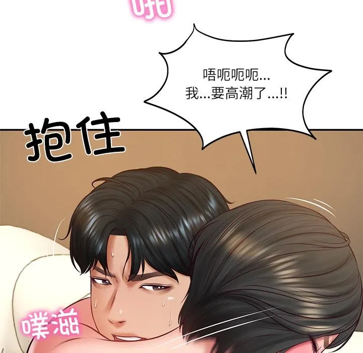 财阀家的女婿 第59話 第128页