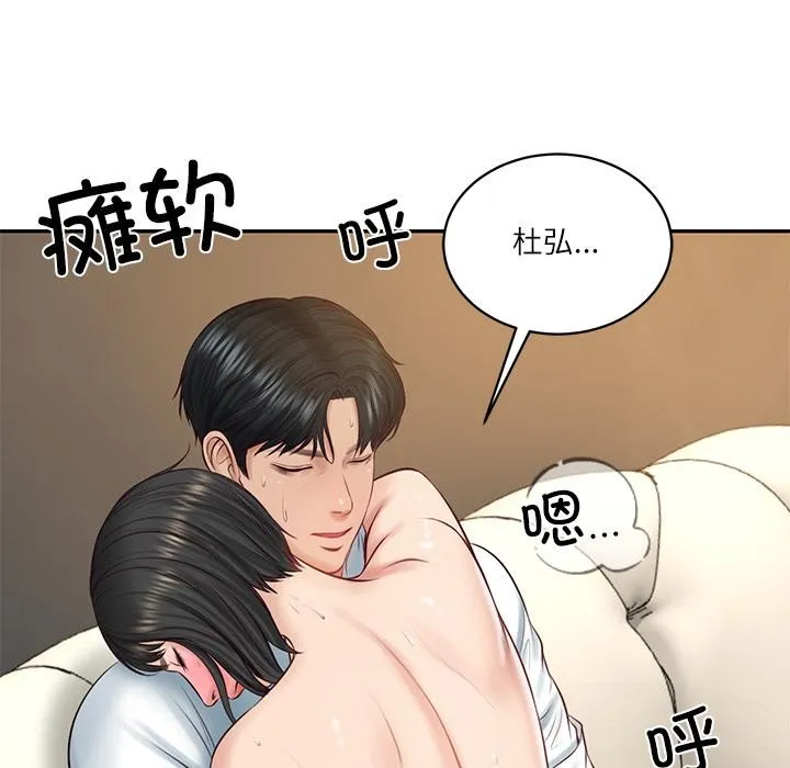 财阀家的女婿 第59話 第146页