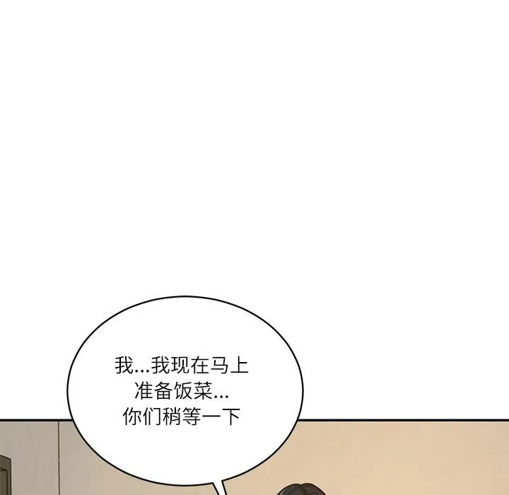 财阀家的女婿 第59話 第5页