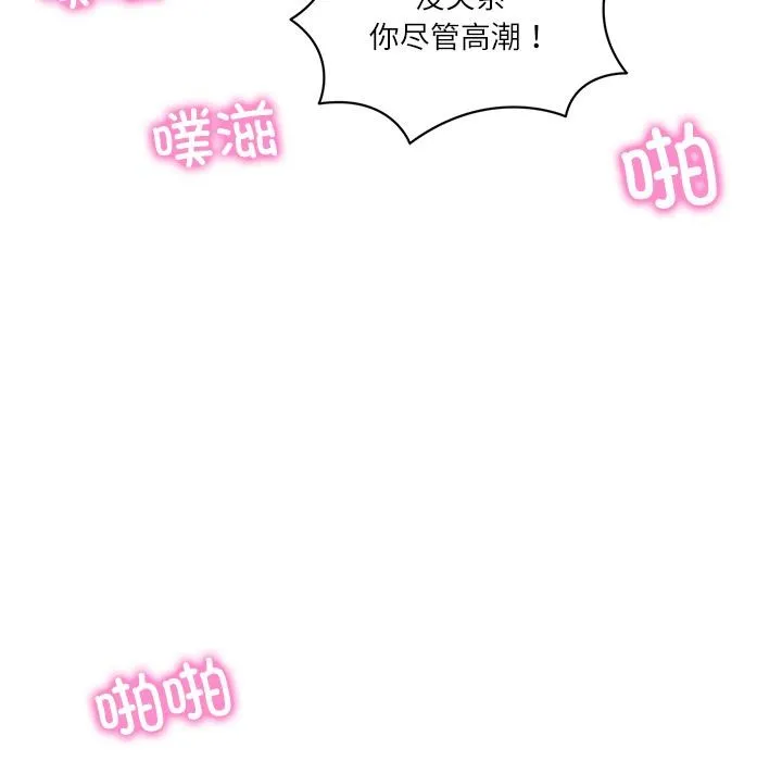 财阀家的女婿 第59話 第130页