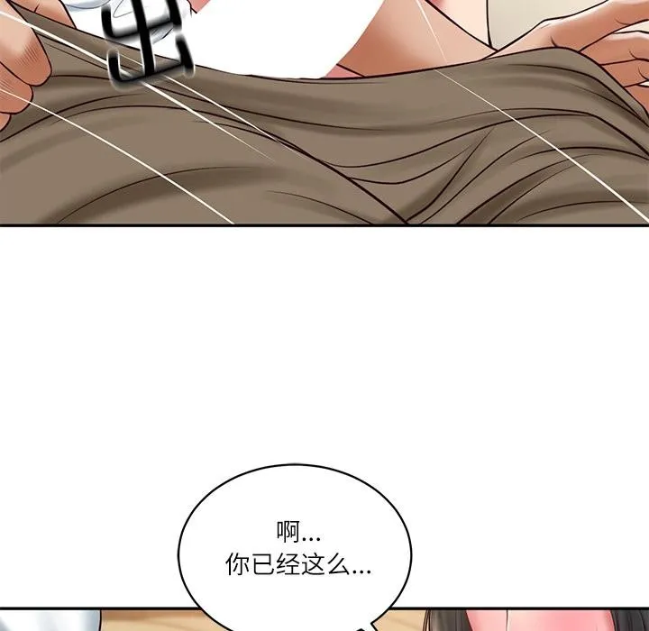 财阀家的女婿 第59話 第74页