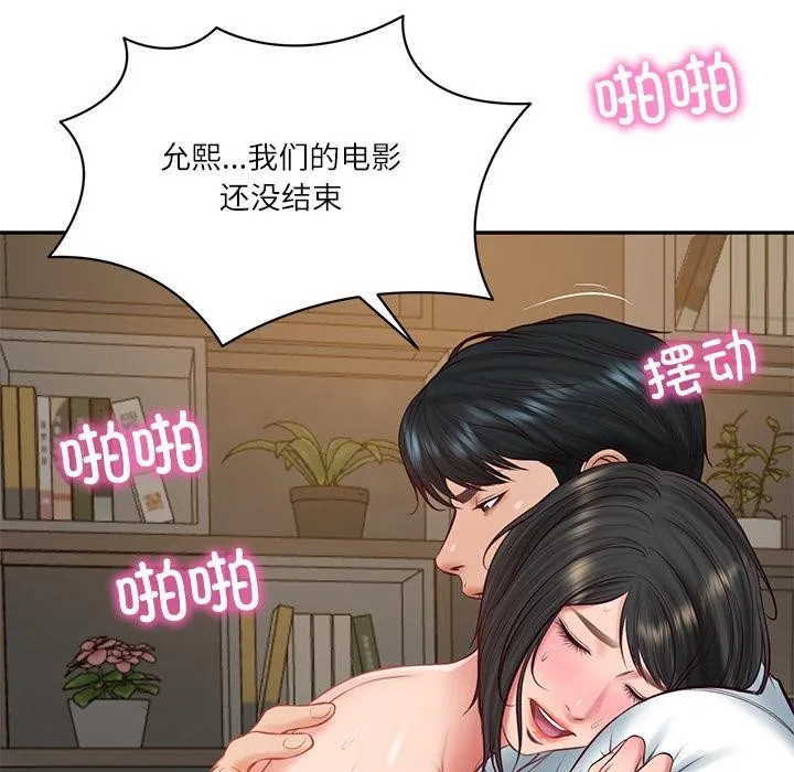 财阀家的女婿 第59話 第133页