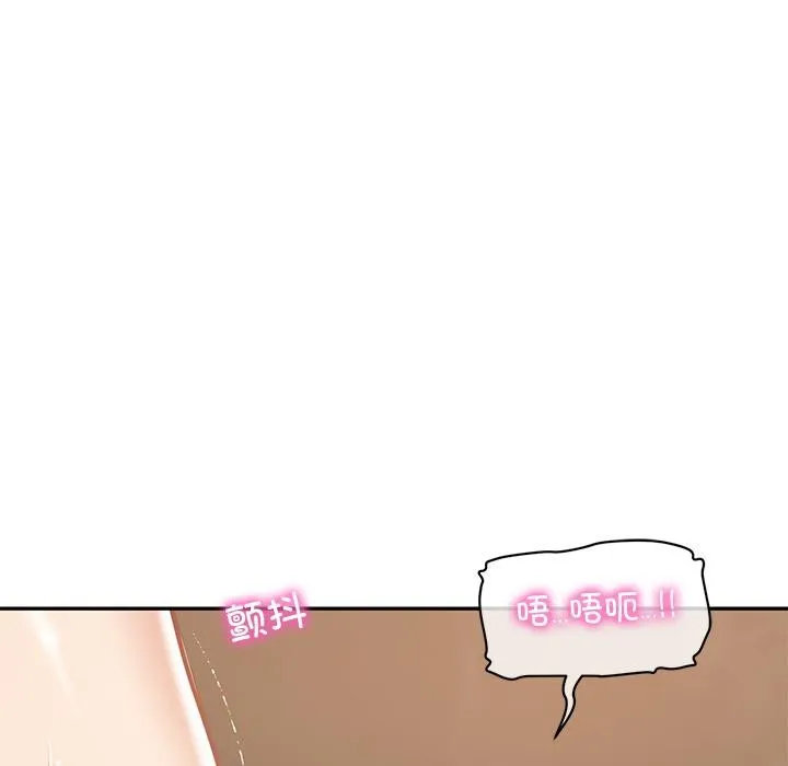 财阀家的女婿 第59話 第67页
