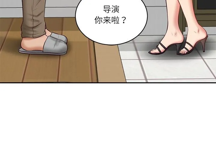 财阀家的女婿 第59話 第4页