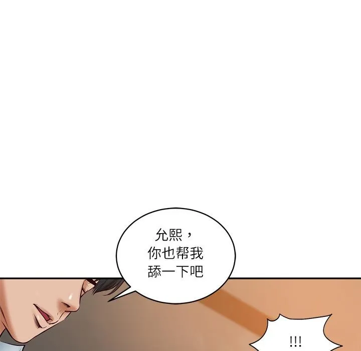 财阀家的女婿 第59話 第72页