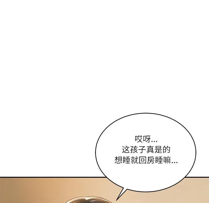财阀家的女婿 第59話 第24页