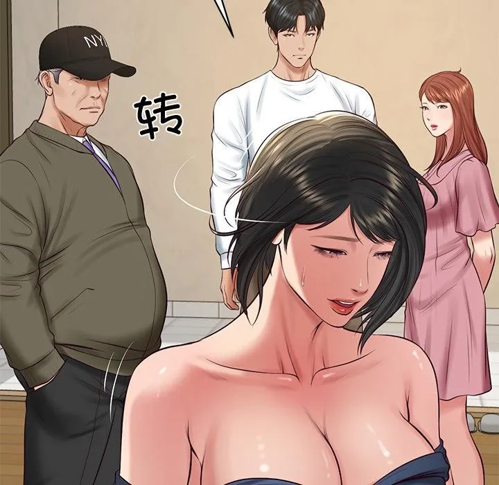 财阀家的女婿 第59話 第6页