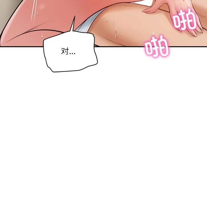 财阀家的女婿 第59話 第117页