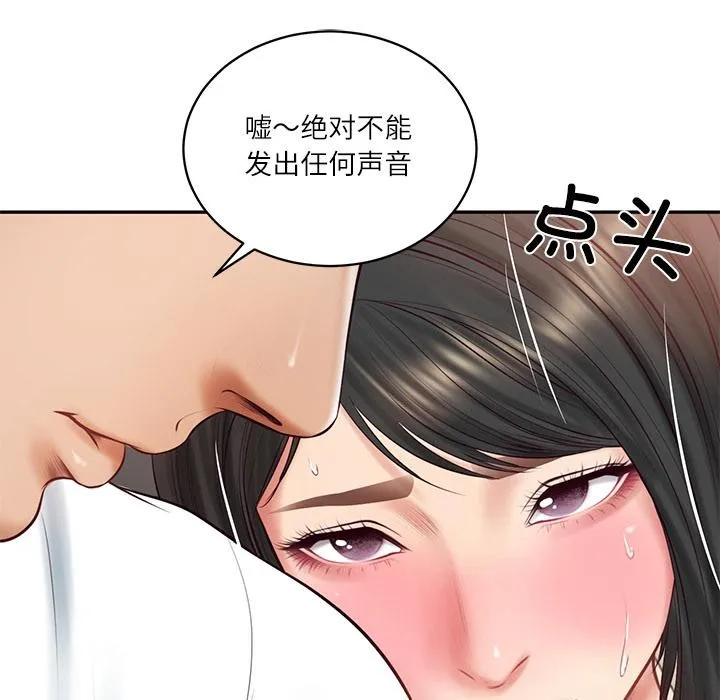 财阀家的女婿 第59話 第65页
