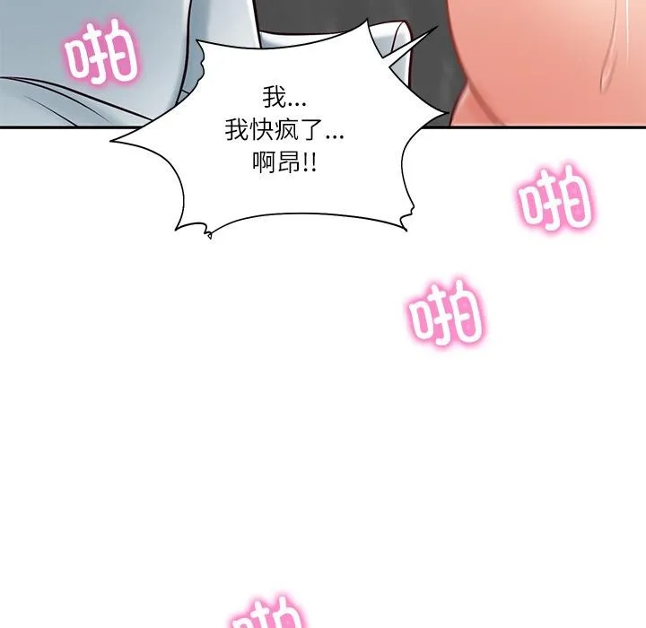 财阀家的女婿 第59話 第127页