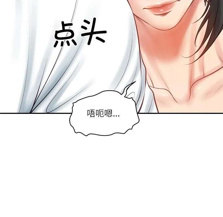 财阀家的女婿 第59話 第66页