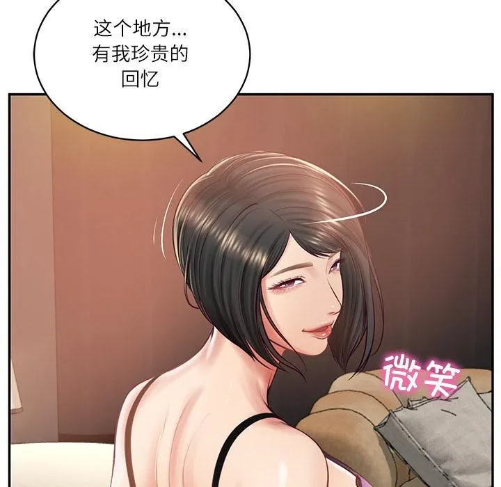 财阀家的女婿 第59話 第40页