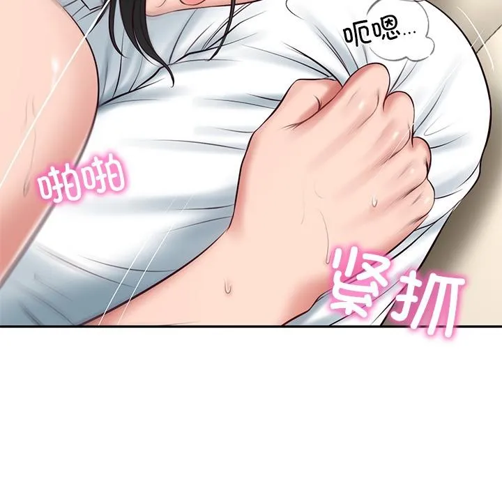 财阀家的女婿 第59話 第132页