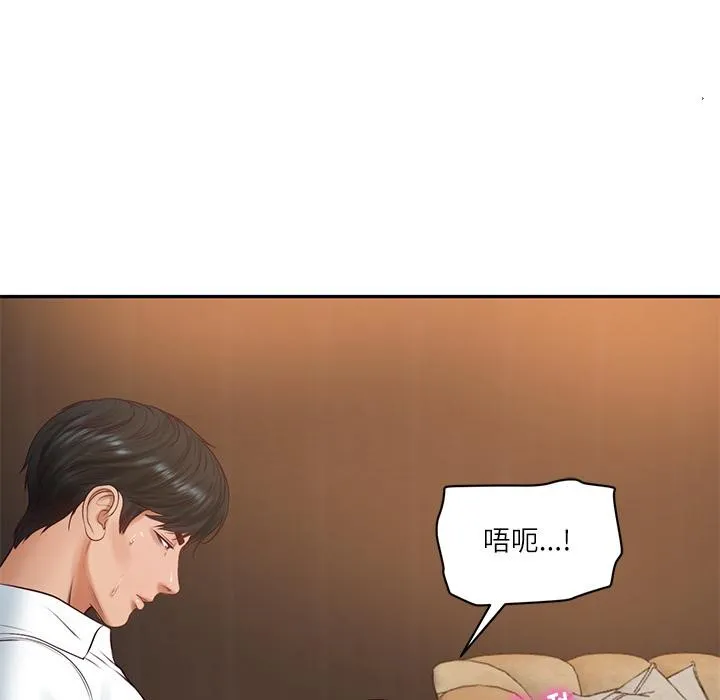 财阀家的女婿 第59話 第77页