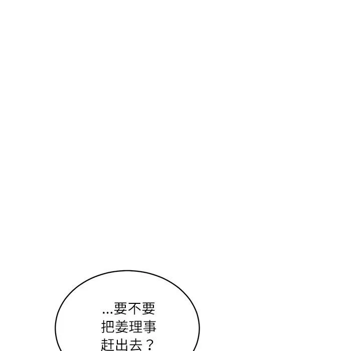 财阀家的女婿 第59話 第148页