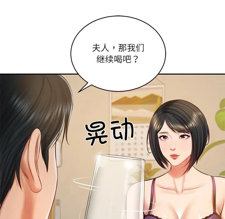 财阀家的女婿 第59話 第27页