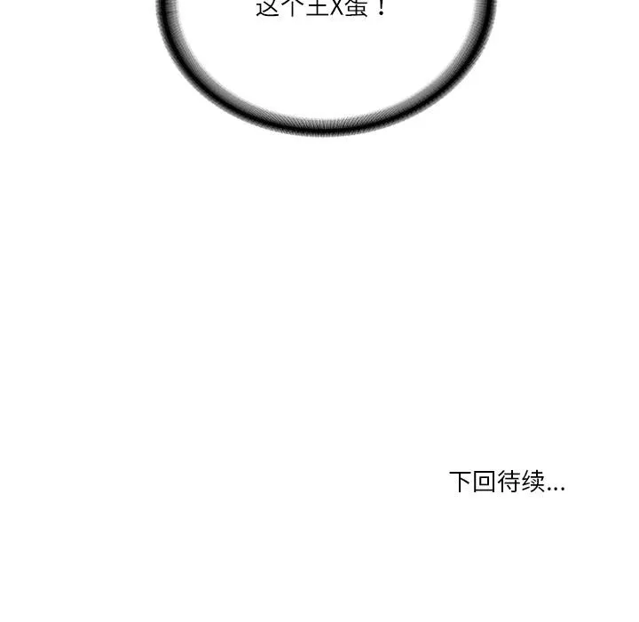 财阀家的女婿 第59話 第169页