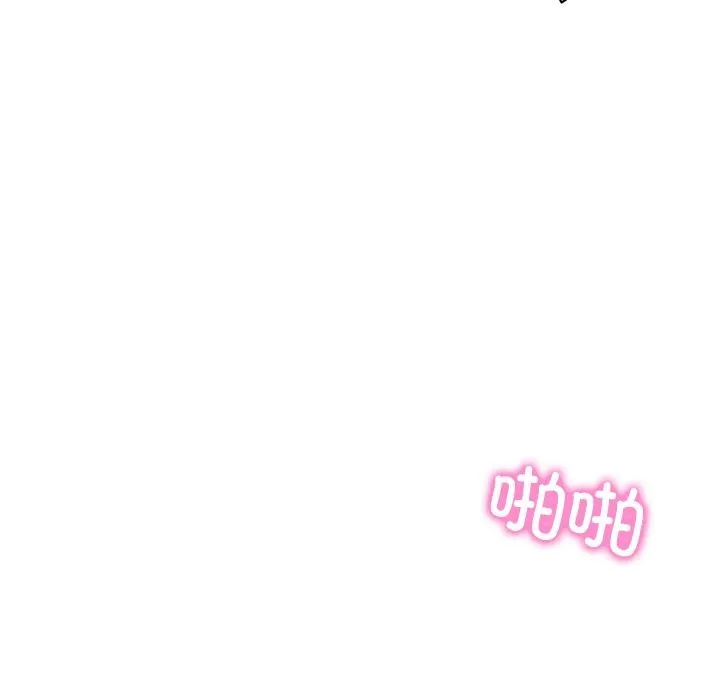 财阀家的女婿 第59話 第103页