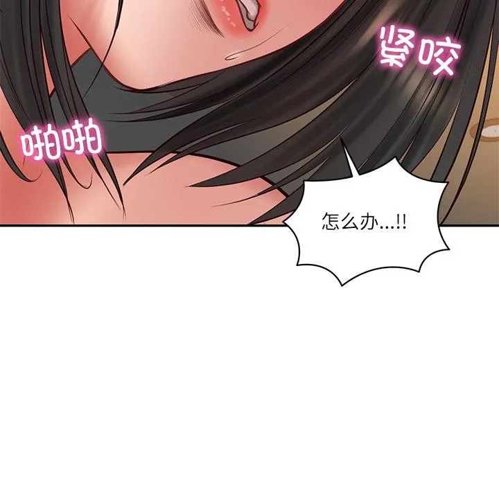 财阀家的女婿 第59話 第142页