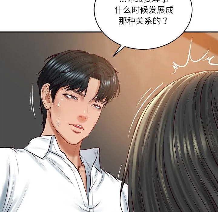 财阀家的女婿 第59話 第82页