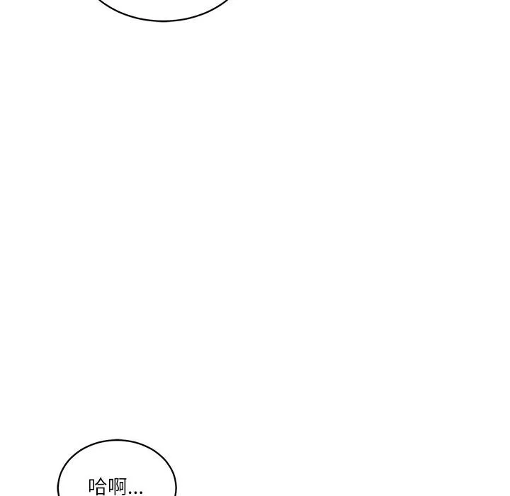 财阀家的女婿 第59話 第93页