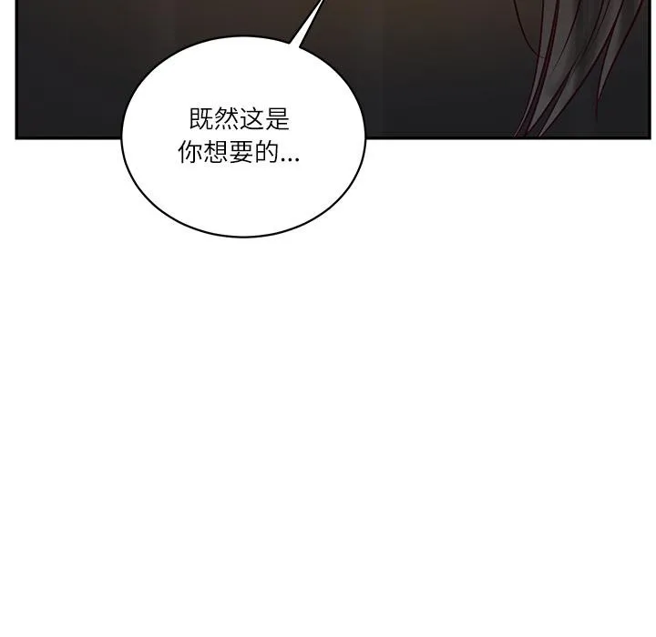 财阀家的女婿 第59話 第157页