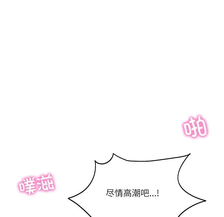 财阀家的女婿 第59話 第138页