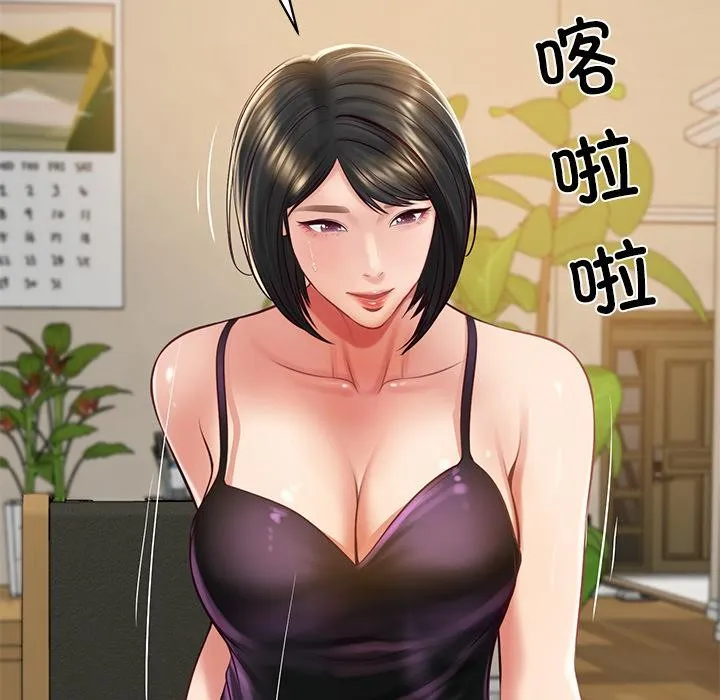 财阀家的女婿 第59話 第30页