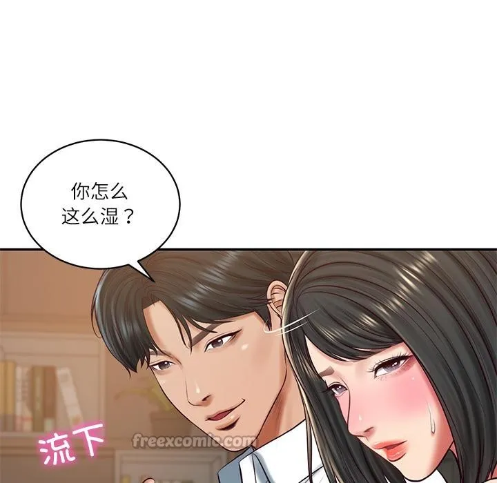 财阀家的女婿 第59話 第70页