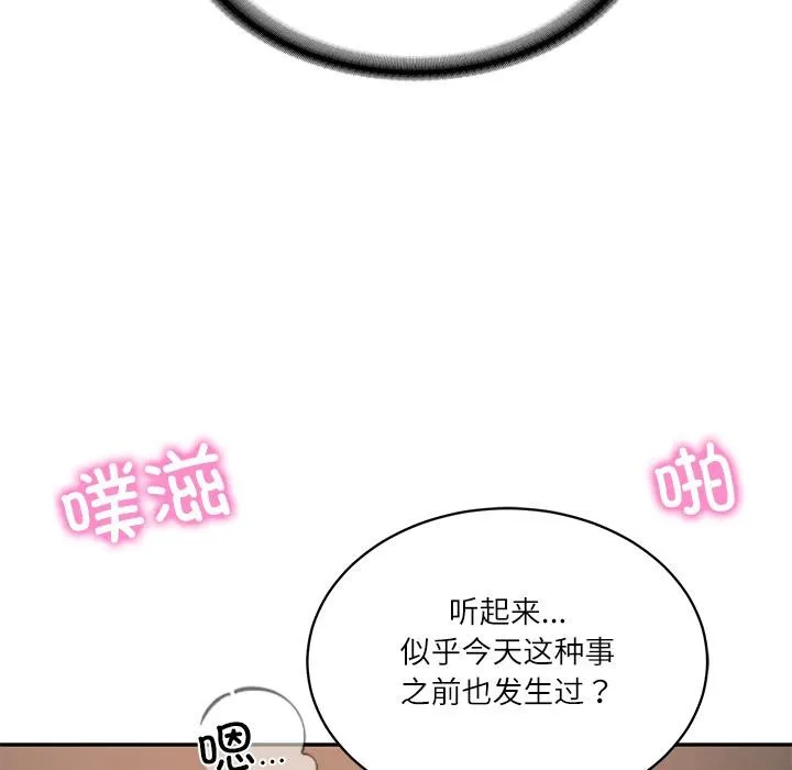 财阀家的女婿 第59話 第106页