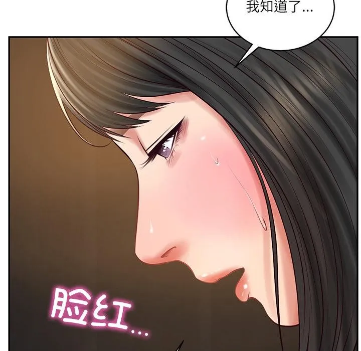 财阀家的女婿 第59話 第156页