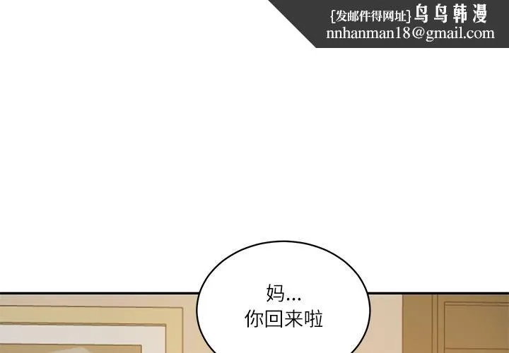 财阀家的女婿 第59話 第1页