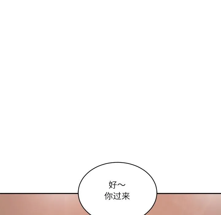 财阀家的女婿 第59話 第55页