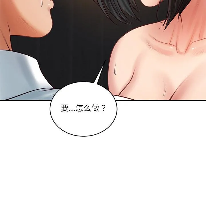 财阀家的女婿 第59話 第152页