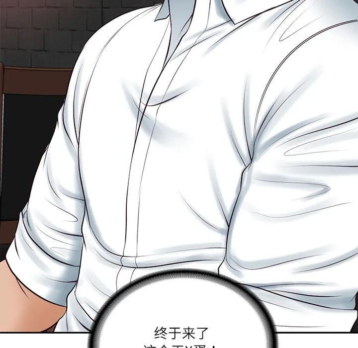 财阀家的女婿 第59話 第168页