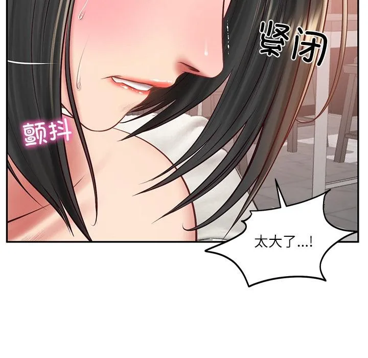财阀家的女婿 第59話 第97页