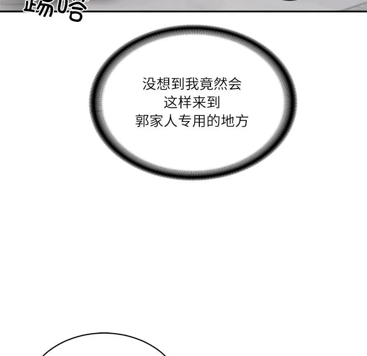 财阀家的女婿 第59話 第39页